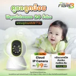 Cloud IP Camera